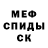 АМФЕТАМИН Розовый Vitaly Sigaev