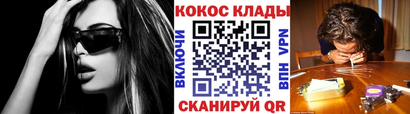 mega зеркало  Моршанск  COCAIN VHQ 