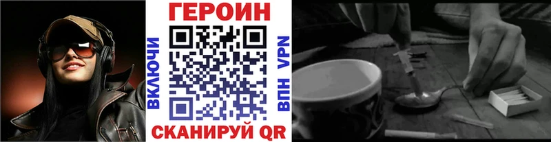 ГЕРОИН герыч  где найти   Моршанск 