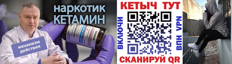 Кетамин VHQ  гидра   Моршанск 