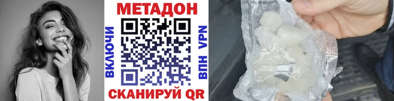 МЕТАДОН кристалл  Моршанск 